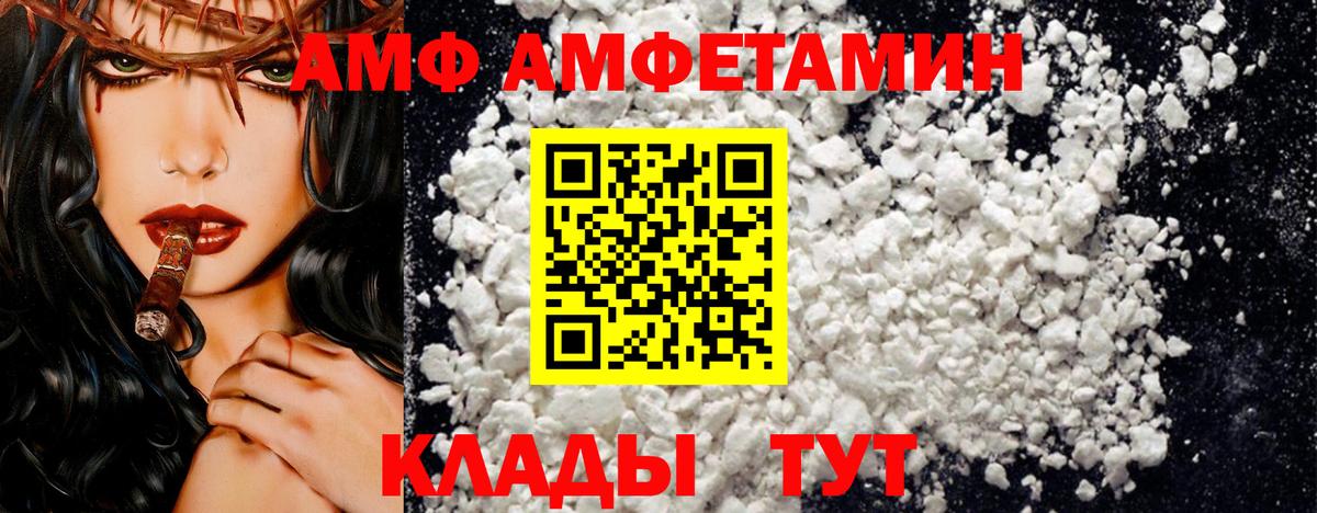 Амфетамин Розовый Саранск
