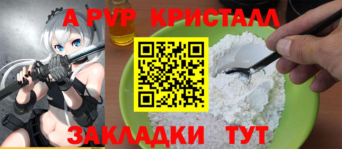 Саранск  A PVP VHQ  дарнет шоп  Вход с VPN  Alpha PVP  APVP мука  Alpha-PVP СК КРИС 