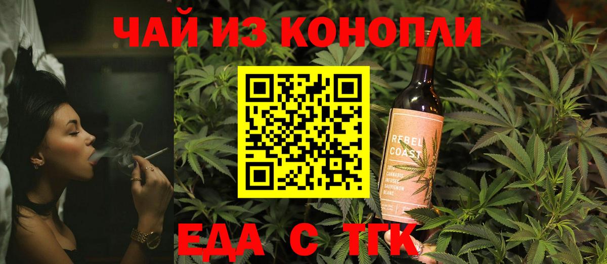 Саранск  Еда ТГК марихуана  Вход с VPN 