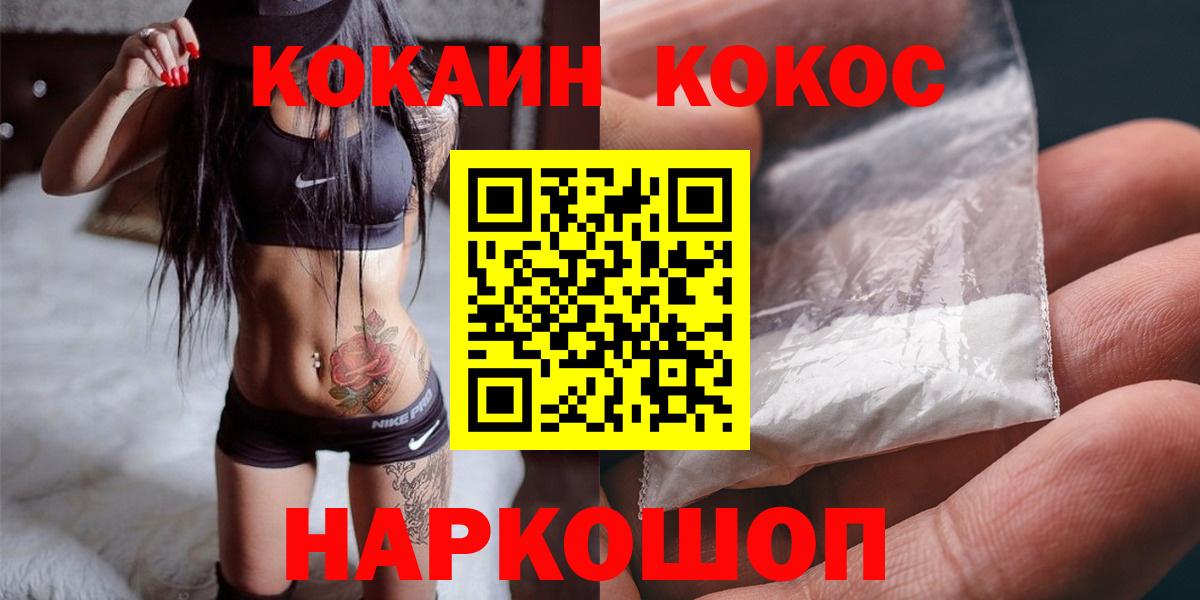 Саранск  COCAIN Колумбийский  КОКАИН  Вход с VPN  COCAIN Колумбийский 