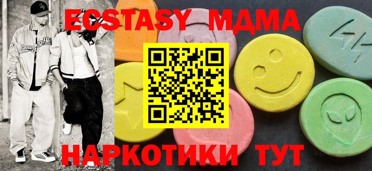 Саранск  Ecstasy DUBAI  Ecstasy таблы  Ecstasy  Вход с VPN 