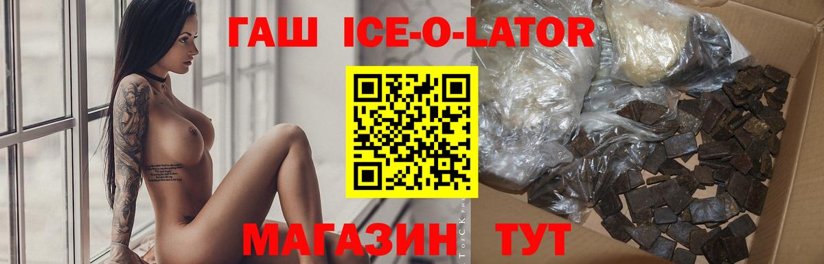 ГАШИШ гашик Саранск