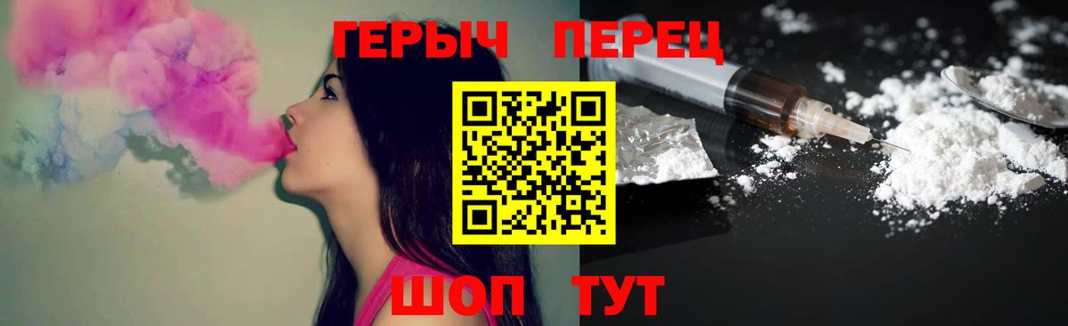ГЕРОИН  ГЕРОИН гречка  Вход с VPN  Саранск 
