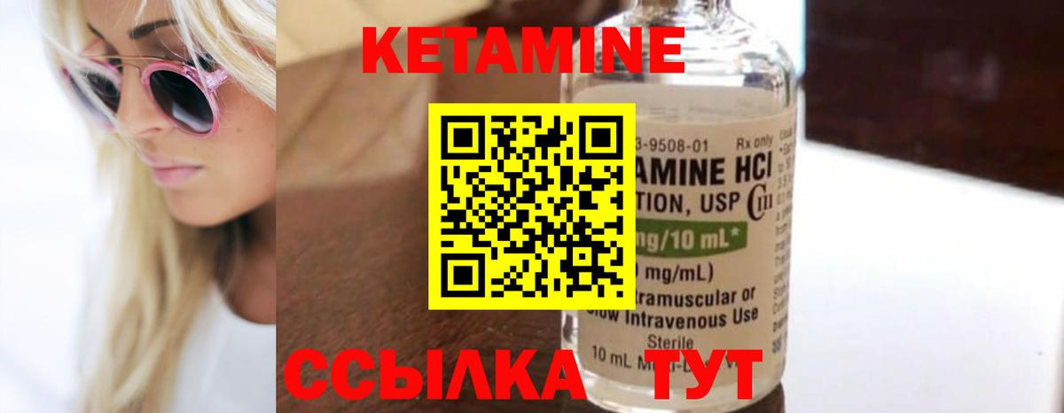 Кетамин ketamine Саранск
