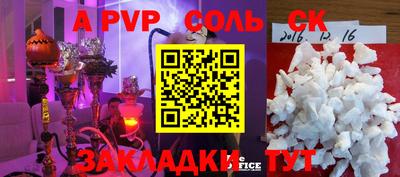 spice Славгород