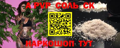 крисы Сланцы