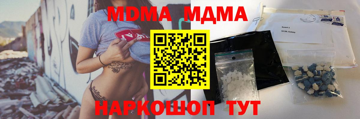 MDMA Molly  MDMA VHQ  MDMA  Вход с VPN  Саранск 