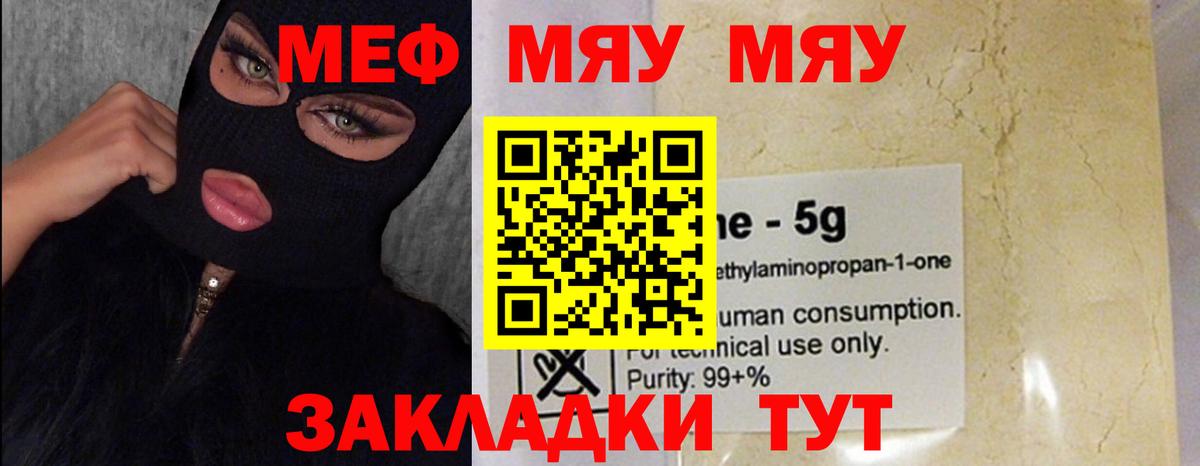 Саранск  Меф VHQ  Вход с VPN  МЕФ  МЯУ-МЯУ  MEGA как войти  Мефедрон mephedrone 