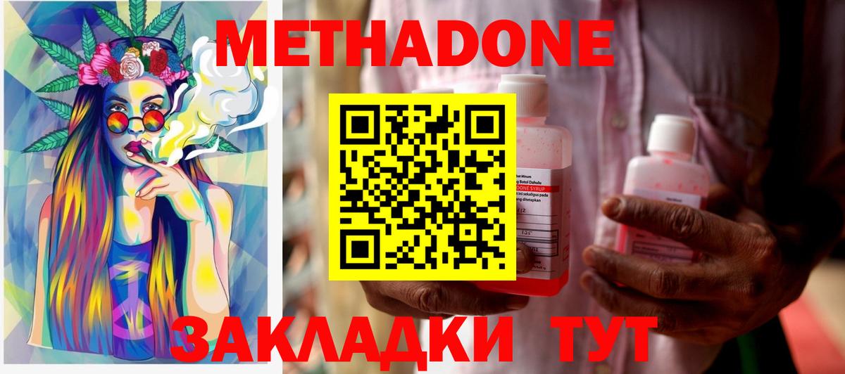 МЕТАДОН белоснежный Саранск