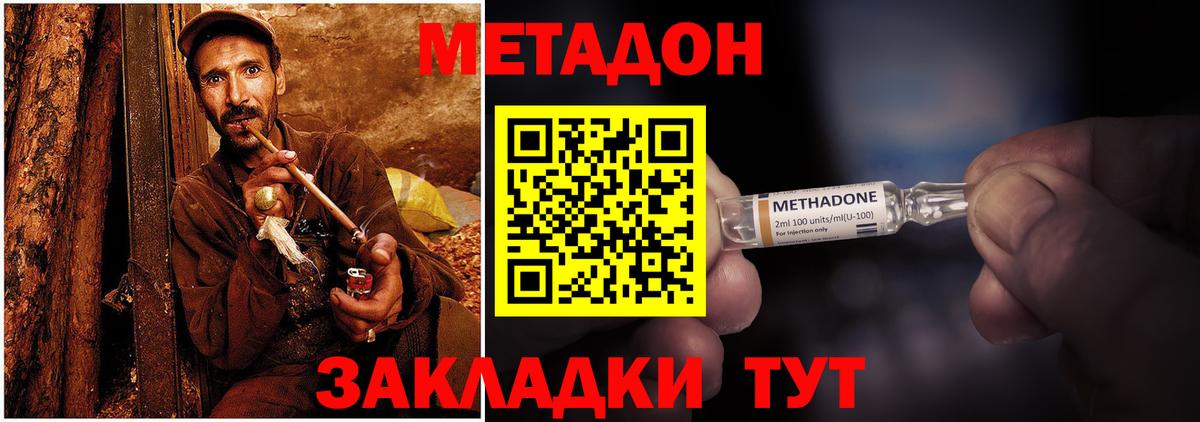   ссылки  Вход с VPN  Саранск  Метадон мёд 