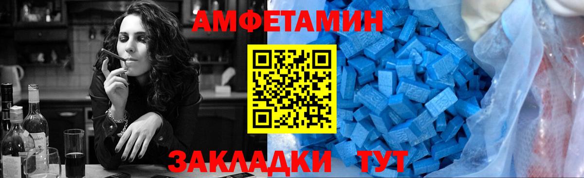 Саранск  МЕТАМФЕТАМИН  Вход с VPN  Первитин пудра 