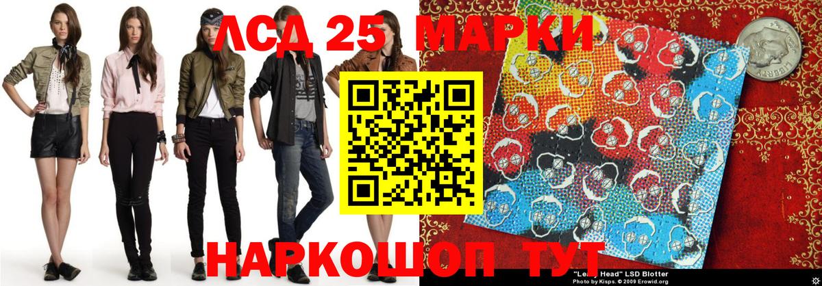 Марки 25I-NBOMe 1,8мг Саранск