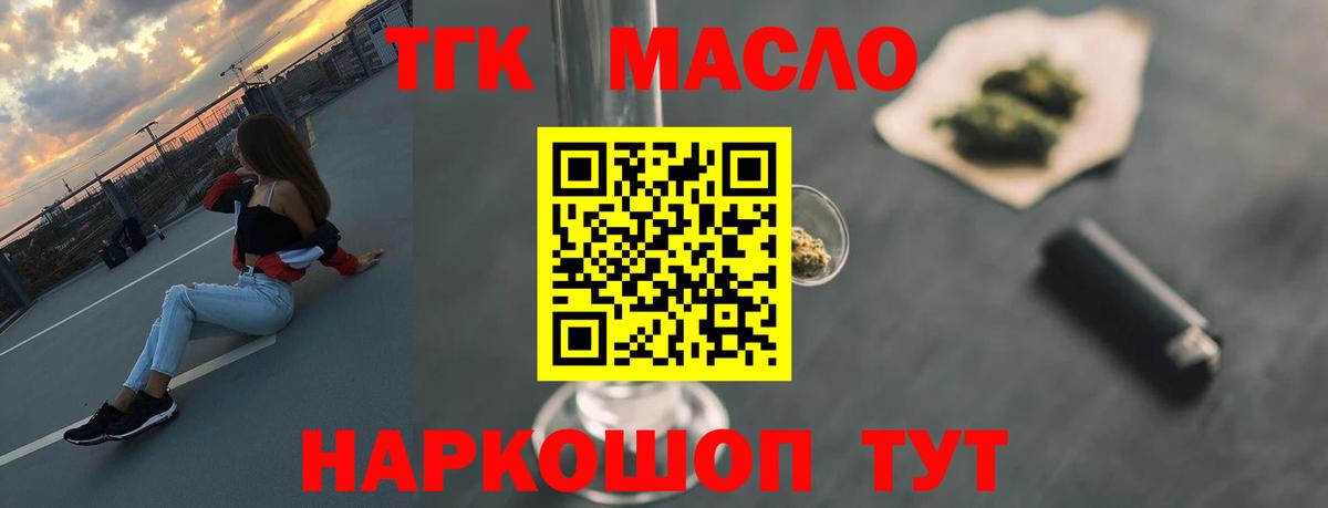 Саранск  ТГК гашишное масло  как найти закладки  blacksprut рабочий сайт  Вход с VPN 