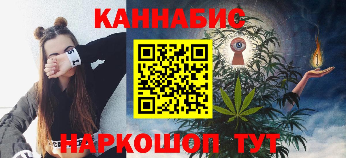 Канабис семена  Каннабис план  Конопля Ganja  Вход с VPN  Саранск 